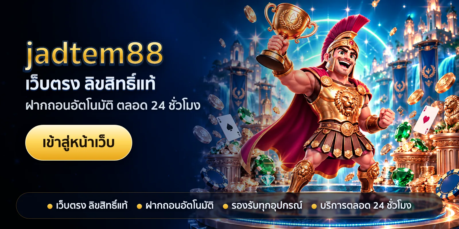 ภาพหัวเรื่องของ jadtem88 ชุดที่ 3 — เว็บตรง ลิขสิทธิ์แท้